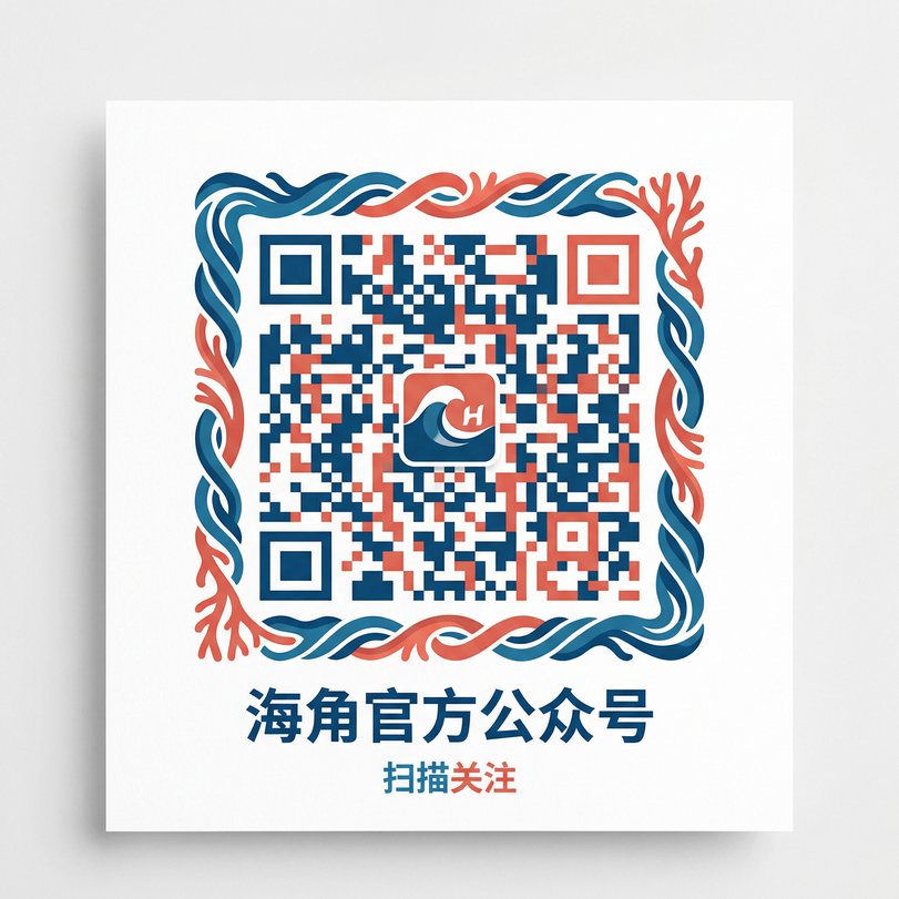 海角官方公众号